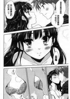 [Tohgarashi Hideyu] H♥Milk | 好色的乳白汁 [Chinese] - page 28
