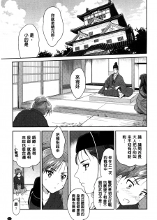 [Tohgarashi Hideyu] H♥Milk | 好色的乳白汁 [Chinese] - page 37