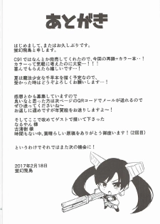 [IMAKAN (Keigen Asuka)] Yoi Chihaya + (THE iDOLM@STER) - page 35