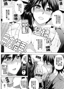 [Shunjou Shuusuke] Watashi no Shitai ○○na Koto | 我所想做的○○行為 [Chinese] - page 11