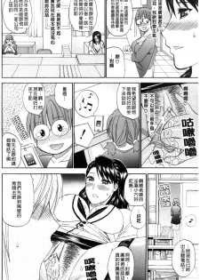 [Shunjou Shuusuke] Watashi no Shitai ○○na Koto | 我所想做的○○行為 [Chinese] - page 49