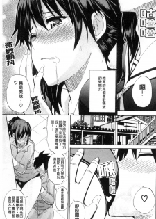 [Shunjou Shuusuke] Watashi no Shitai ○○na Koto | 我所想做的○○行為 [Chinese] - page 36