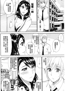 [Shunjou Shuusuke] Watashi no Shitai ○○na Koto | 我所想做的○○行為 [Chinese] - page 45