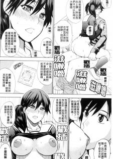 [Shunjou Shuusuke] Watashi no Shitai ○○na Koto | 我所想做的○○行為 [Chinese] - page 27