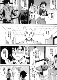 [Shunjou Shuusuke] Watashi no Shitai ○○na Koto | 我所想做的○○行為 [Chinese] - page 16