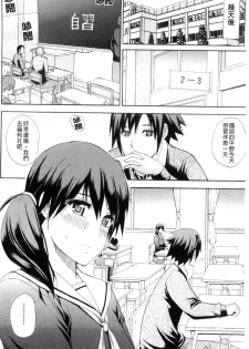 [Shunjou Shuusuke] Watashi no Shitai ○○na Koto | 我所想做的○○行為 [Chinese] - page 25