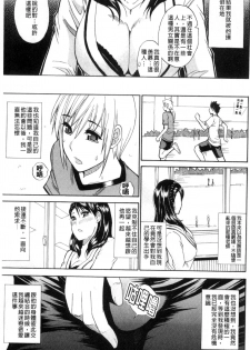 [Shunjou Shuusuke] Watashi no Shitai ○○na Koto | 我所想做的○○行為 [Chinese] - page 44