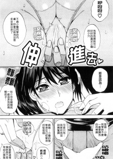 [Shunjou Shuusuke] Watashi no Shitai ○○na Koto | 我所想做的○○行為 [Chinese] - page 13