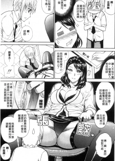 [Shunjou Shuusuke] Watashi no Shitai ○○na Koto | 我所想做的○○行為 [Chinese] - page 46