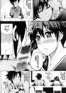 [Shunjou Shuusuke] Watashi no Shitai ○○na Koto | 我所想做的○○行為 [Chinese] - page 9