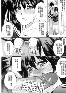 [Shunjou Shuusuke] Watashi no Shitai ○○na Koto | 我所想做的○○行為 [Chinese] - page 30