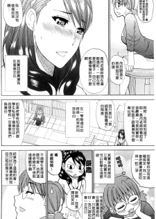 [Shunjou Shuusuke] Watashi no Shitai ○○na Koto | 我所想做的○○行為 [Chinese] - page 43