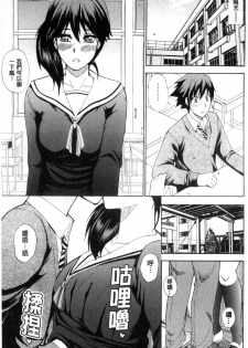 [Shunjou Shuusuke] Watashi no Shitai ○○na Koto | 我所想做的○○行為 [Chinese] - page 18