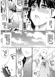 [Shunjou Shuusuke] Watashi no Shitai ○○na Koto | 我所想做的○○行為 [Chinese] - page 38