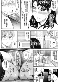 [Shunjou Shuusuke] Watashi no Shitai ○○na Koto | 我所想做的○○行為 [Chinese] - page 47