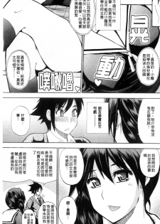 [Shunjou Shuusuke] Watashi no Shitai ○○na Koto | 我所想做的○○行為 [Chinese] - page 6