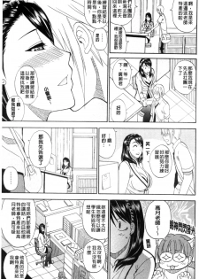 [Shunjou Shuusuke] Watashi no Shitai ○○na Koto | 我所想做的○○行為 [Chinese] - page 42