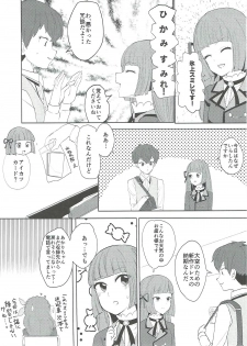 (C91) [Ugokuna pharmacy θ (ababari)] Oozora, Gomen (Aikatsu!) - page 6