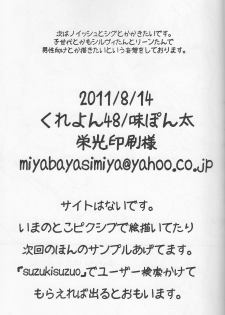 (C80) [Crayon48 (Aji Ponta)] THEREFORE (Fire Emblem: Seisen no Keifu) - page 37