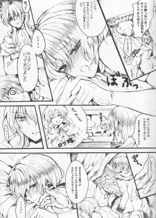 (C80) [Crayon48 (Aji Ponta)] THEREFORE (Fire Emblem: Seisen no Keifu) - page 7