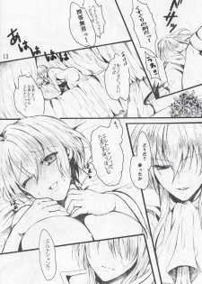 (C80) [Crayon48 (Aji Ponta)] THEREFORE (Fire Emblem: Seisen no Keifu) - page 12