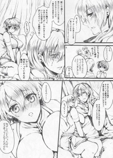 (C80) [Crayon48 (Aji Ponta)] THEREFORE (Fire Emblem: Seisen no Keifu) - page 8