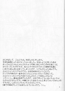 (C80) [Crayon48 (Aji Ponta)] THEREFORE (Fire Emblem: Seisen no Keifu) - page 3