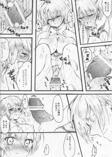 (C80) [Crayon48 (Aji Ponta)] THEREFORE (Fire Emblem: Seisen no Keifu) - page 24