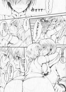 (C80) [Crayon48 (Aji Ponta)] THEREFORE (Fire Emblem: Seisen no Keifu) - page 11