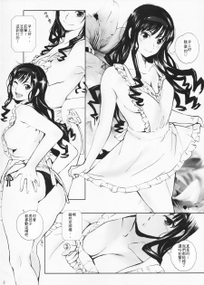 (COMIC1☆11) [Kansai Orange (Arai Kei)] Happy Life 4 (Amagami) [Chinese] [瓜皮汉化] - page 2