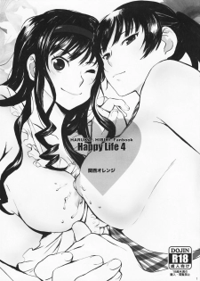 (COMIC1☆11) [Kansai Orange (Arai Kei)] Happy Life 4 (Amagami) [Chinese] [瓜皮汉化] - page 1