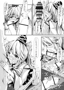 (C85) [Rocket Chousashitsu (Koza)] Etsu no Yodomi Dainishou Mononobe no Futo, Ecchi na Shugyou Ganbaru! (Touhou Project) - page 9