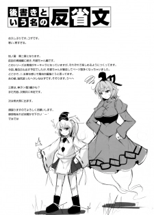 (C85) [Rocket Chousashitsu (Koza)] Etsu no Yodomi Dainishou Mononobe no Futo, Ecchi na Shugyou Ganbaru! (Touhou Project) - page 29