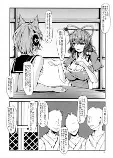 (C85) [Rocket Chousashitsu (Koza)] Etsu no Yodomi Dainishou Mononobe no Futo, Ecchi na Shugyou Ganbaru! (Touhou Project) - page 27