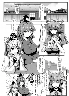 (C85) [Rocket Chousashitsu (Koza)] Etsu no Yodomi Dainishou Mononobe no Futo, Ecchi na Shugyou Ganbaru! (Touhou Project) - page 4