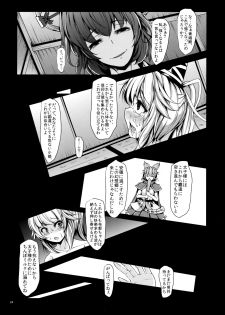 (C85) [Rocket Chousashitsu (Koza)] Etsu no Yodomi Dainishou Mononobe no Futo, Ecchi na Shugyou Ganbaru! (Touhou Project) - page 26