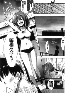 [Akai Mato] Boku wa Kanri Kanri Kanri Sarete Iru | 我被管理．管理、管理得非常嚴格 [Chinese] - page 30