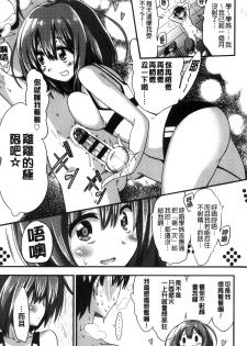 [Akai Mato] Boku wa Kanri Kanri Kanri Sarete Iru | 我被管理．管理、管理得非常嚴格 [Chinese] - page 21