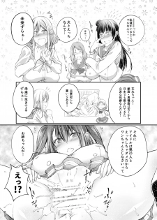 [Zensoku Rider (Tenzen Miyabi)] Inu Live! Sunshine!! (Love Live! Sunshine!!) [Digital] - page 6