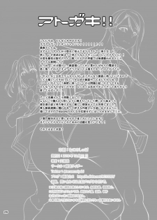 [Zensoku Rider (Tenzen Miyabi)] Inu Live! Sunshine!! (Love Live! Sunshine!!) [Digital] - page 26
