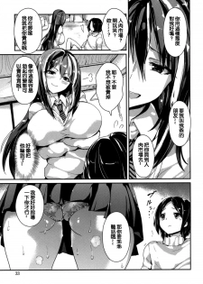 [Enomoto Hidehira] Yawashiko Chichi Megami | 軟嫩揉搓美乳的女神 [Chinese] - page 32