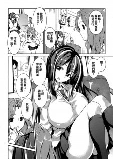 [Enomoto Hidehira] Yawashiko Chichi Megami | 軟嫩揉搓美乳的女神 [Chinese] - page 27