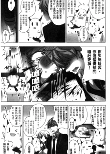 [vanilla] Mayonaka ni Ice Cream | 深夜裡柔滑香甜的冰淇淋 [Chinese] - page 33