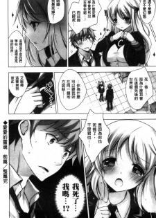 [vanilla] Mayonaka ni Ice Cream | 深夜裡柔滑香甜的冰淇淋 [Chinese] - page 30