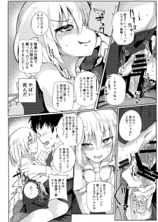 [Toriaridou (Arisaka K)] Yobaware Flan-chan (Touhou Project) [Digital] - page 24