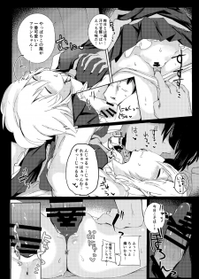 [Toriaridou (Arisaka K)] Yobaware Flan-chan (Touhou Project) [Digital] - page 20