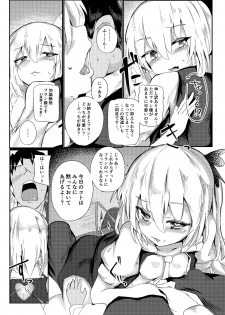 [Toriaridou (Arisaka K)] Yobaware Flan-chan (Touhou Project) [Digital] - page 25