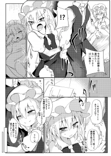 [Toriaridou (Arisaka K)] Yobaware Flan-chan (Touhou Project) [Digital] - page 18