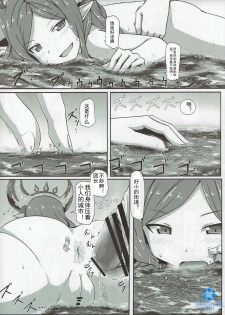 (C91) [Ochikonium (Terada Ochiko)] Ookiku Narulumaya (Granblue Fantasy) [Chinese] - page 5