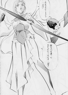 [Busou Megami (Kannaduki Kanna)] AI&MAI ~Inferno Hen~ (Injuu Seisen Twin Angels) - page 23